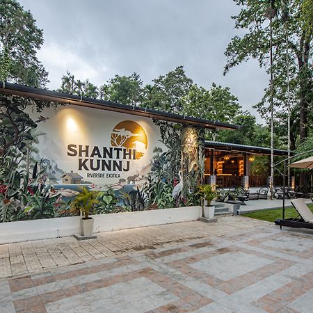 Shanthi Kunnj Riverside Exotica Чикмагалур Экстерьер фото